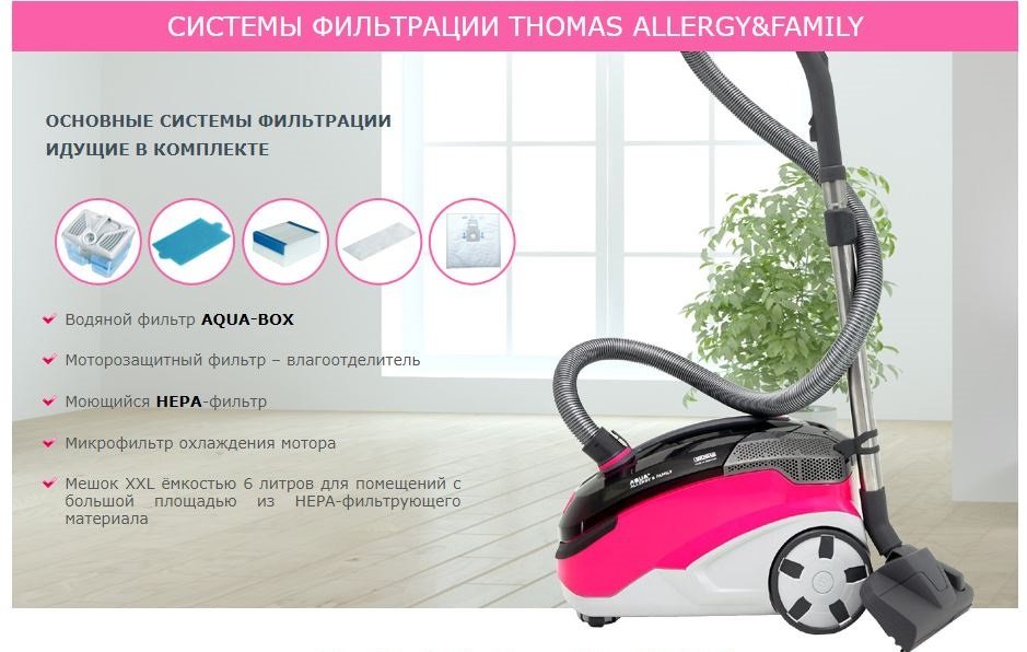 Миючий пилосос Thomas Aqua Allergy