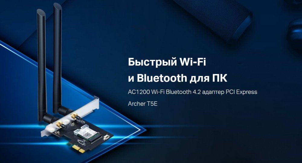 WiFi адаптер TP-LINK ARCHER-T5E