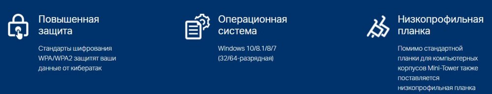 WiFi адаптер TP-LINK ARCHER-T5E