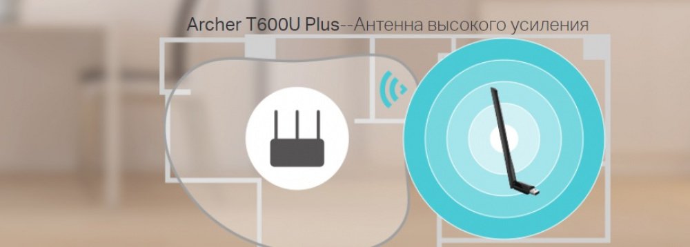 WiFi-адаптер TP-Link Archer T600U Plus