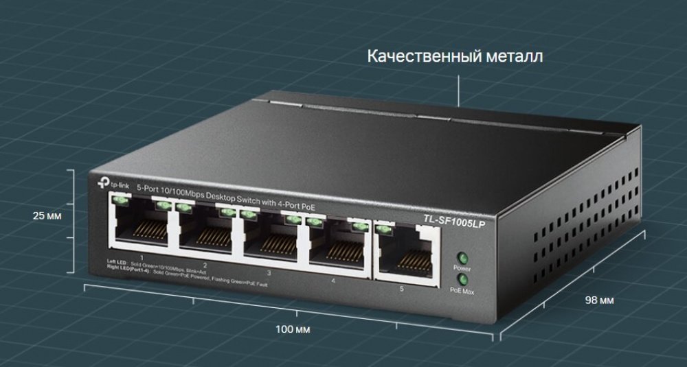 Комутатор TP-LINK TL-SF1005LP