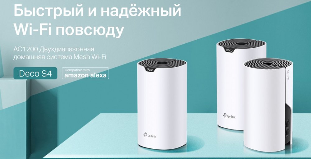 Mesh-система TP-LINK DECO S4 3 pcs