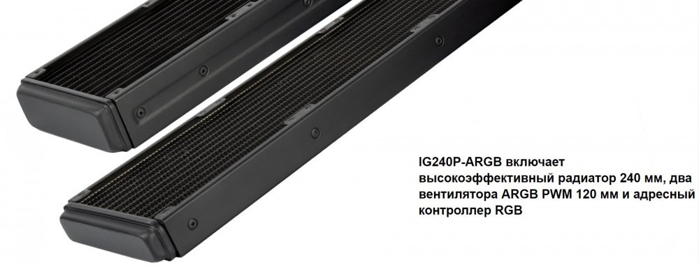 Система рідинного охолодження SilverStone IceGem 240P (SST-IG240P-ARGB)