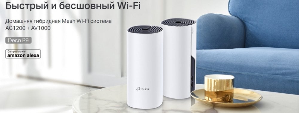 Бездротова система Wi-Fi TP-LINK DECO P9 3PK