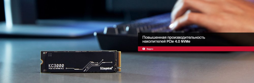 SSD накопичувач M.2 Kingston 512GB KC3000 NVMe PCIe 4.0 4x 2280 (SKC3000S/512G)