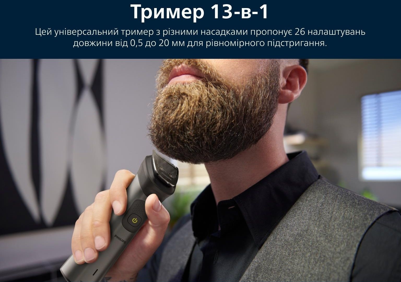 Триммер универсальный Philips Series 7000 MG7925/15