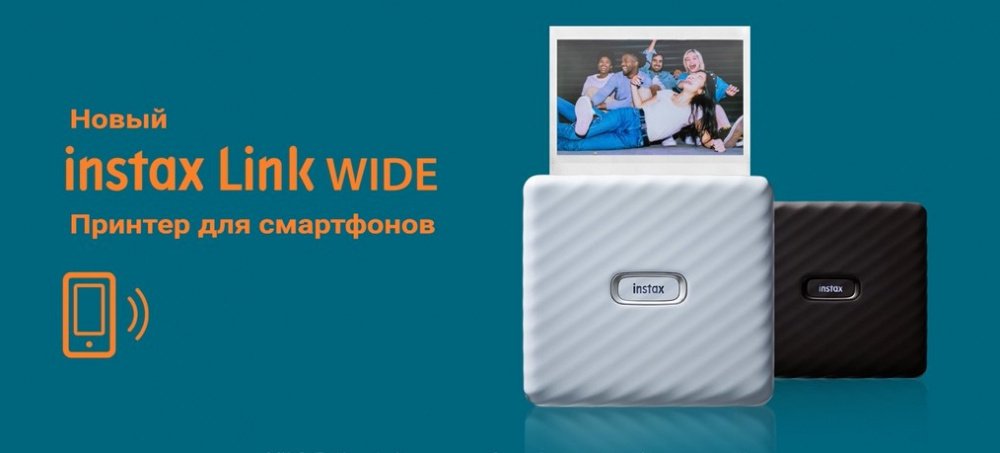 Фотопринтер Fujifilm INSTAX Wide Link Ash White (16719574)