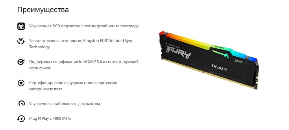 Пам'ять для ПК Kingston DDR5 5200 32GB KIT (16GBx2) FURY Beast RGB (KF552C40BBAK2-32)