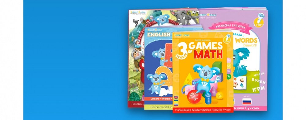 Набір інтерактивних книг Smart Koala Математика 1-4 сезон (SKB1234GM)