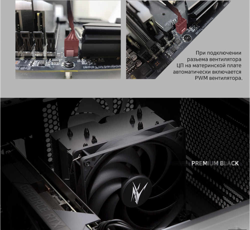 Процесорний кулер ZALMAN CNPS10X PERFORMA Black (CNPS10XPERFORMABLACK)