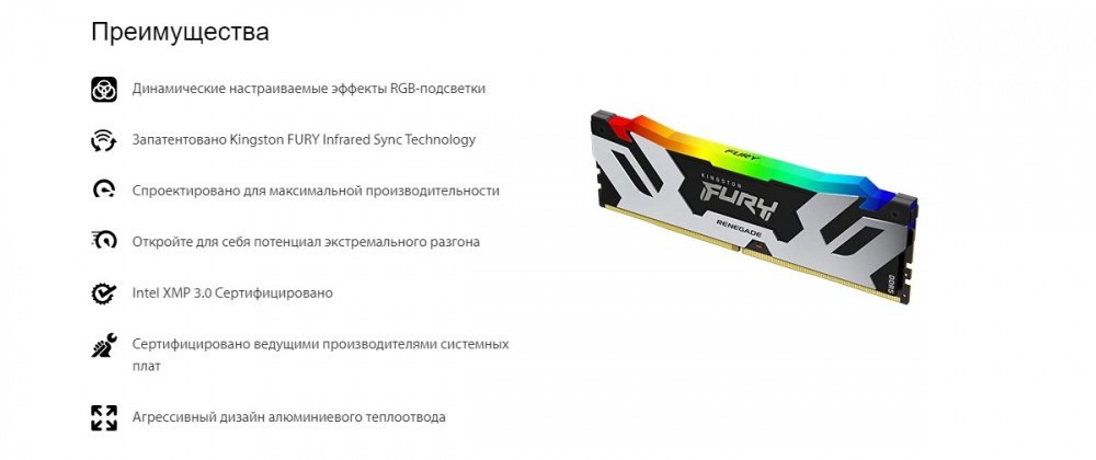 Оперативна пам’ять ПК Kingston DDR5 16GB 6000 FURY Renegade RGB (KF560C32RSA-16)