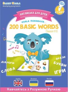 Книга English 200 words сезон 1 з інтерактивною здатністю Smart Koala