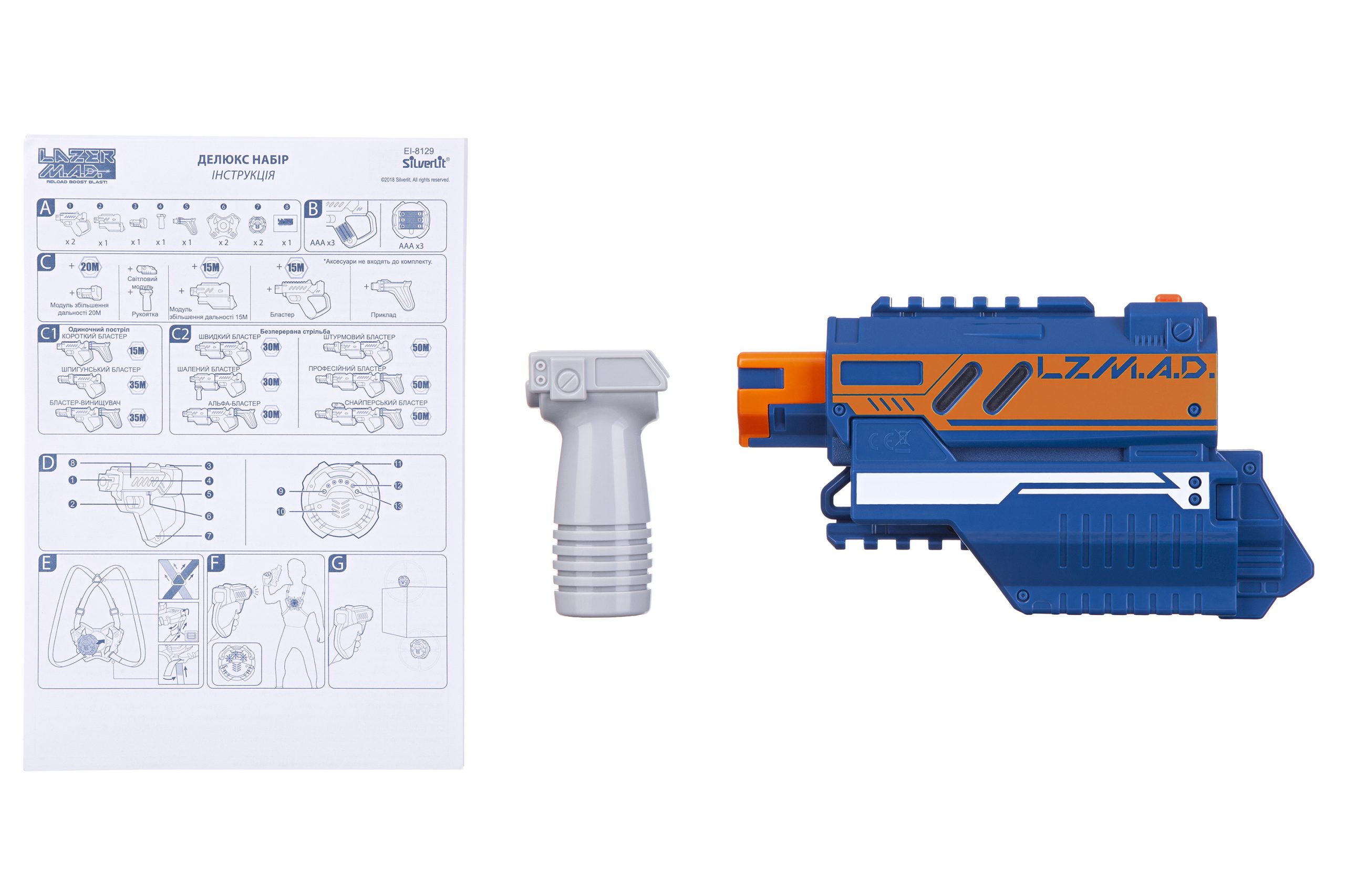 Іграшкова зброя Silverlit Lazer MAD Набір Супер бластер (модуль, рукоятка) (LM-86850)