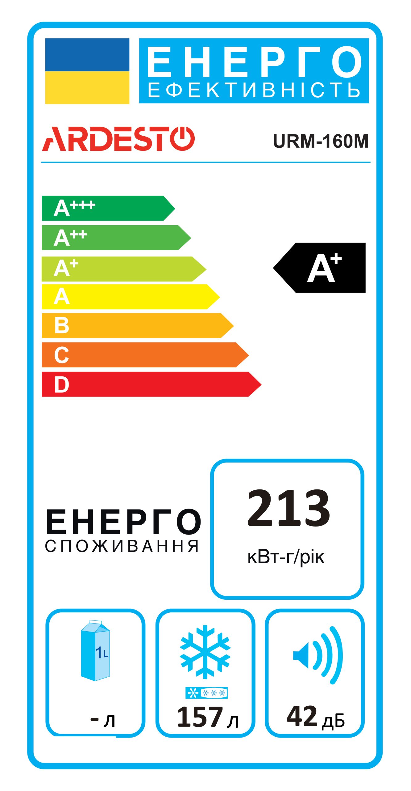 Морозильна камера Ardesto URM-160M