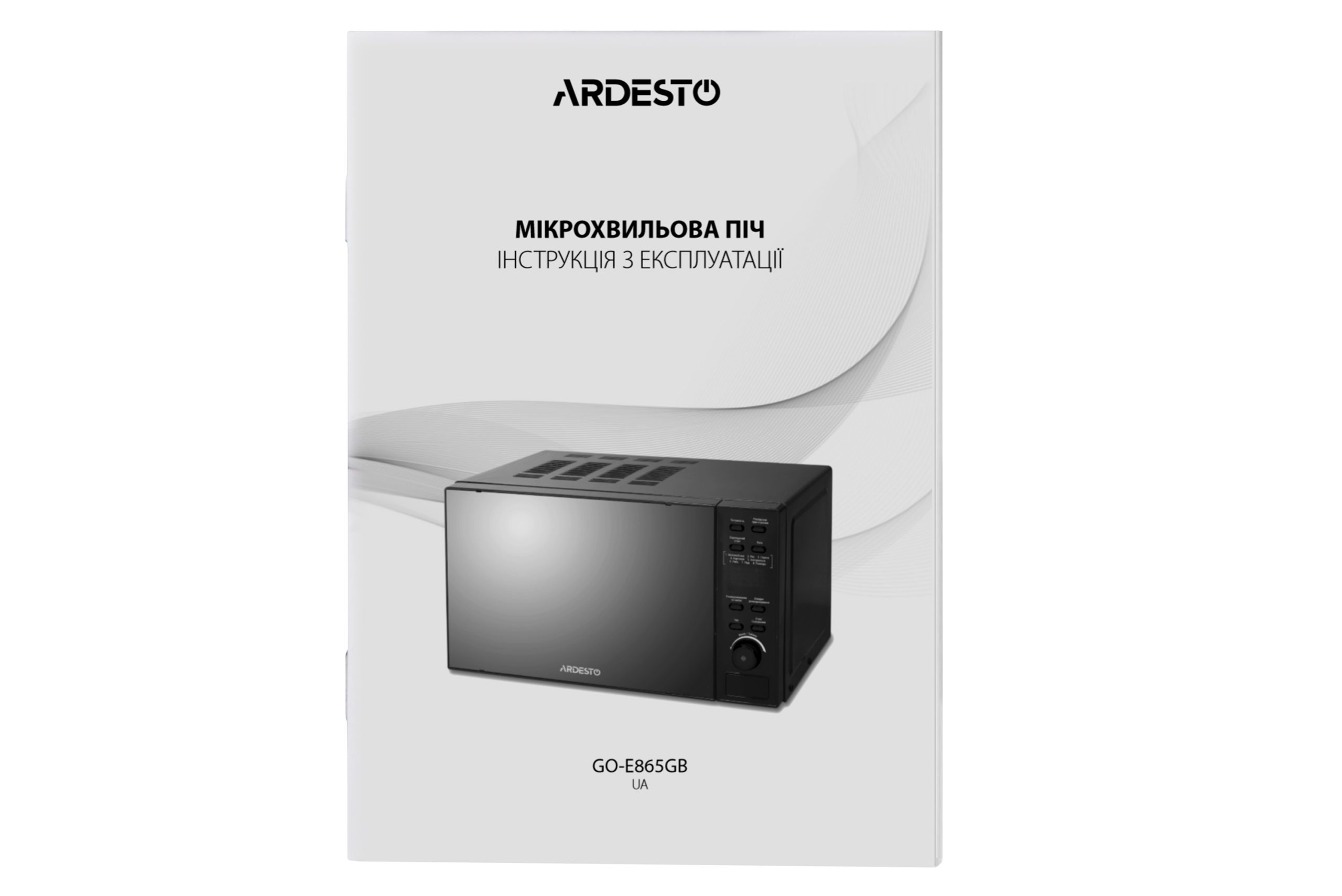 Мікрохвильова піч ARDESTO, 20л, електр.керув., 800Вт, дисплей, відкр.кнопкою, без поворот.стола, чорний