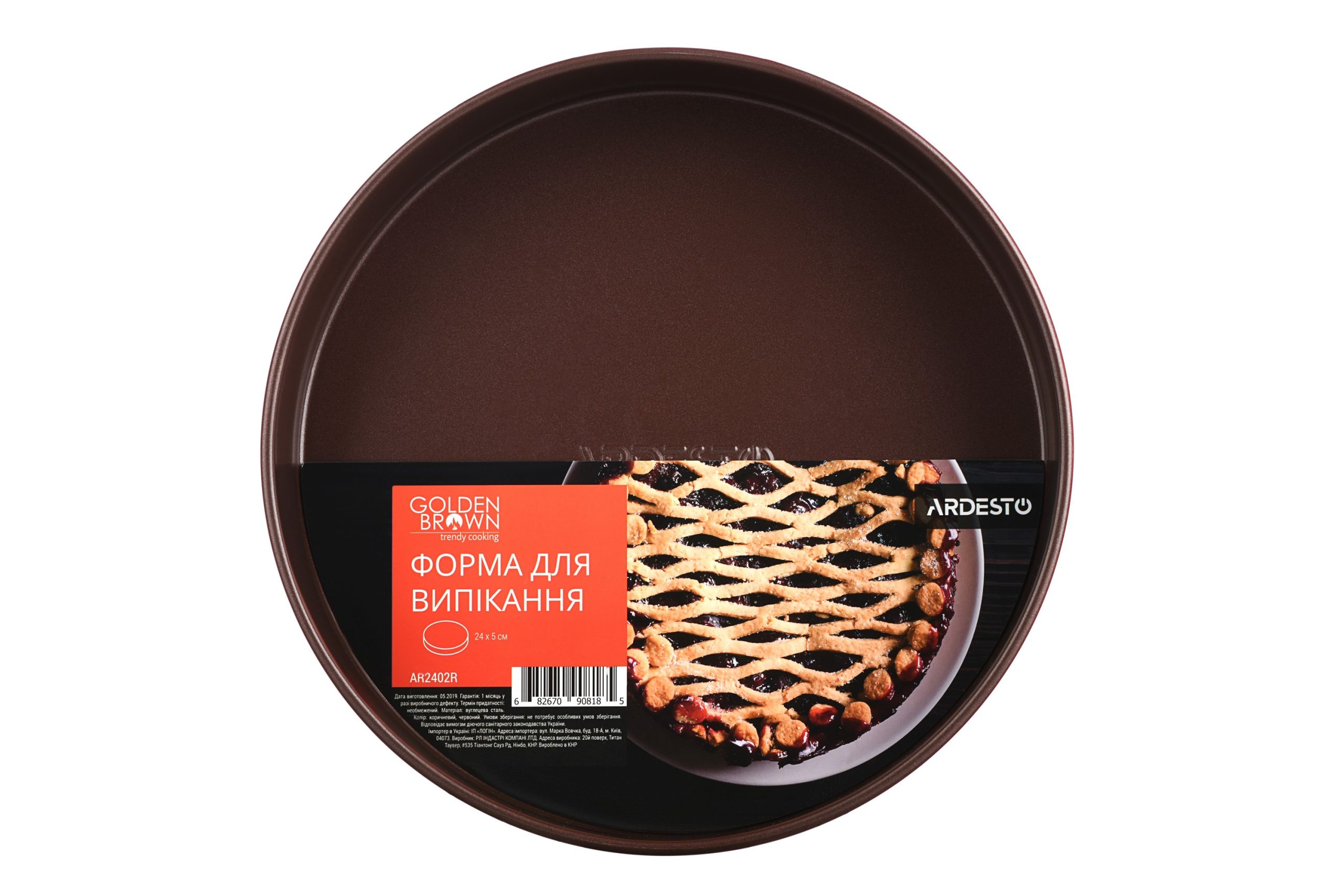 Форма для випічки Ardesto Golden Brown кругла 24 см (AR2402R)