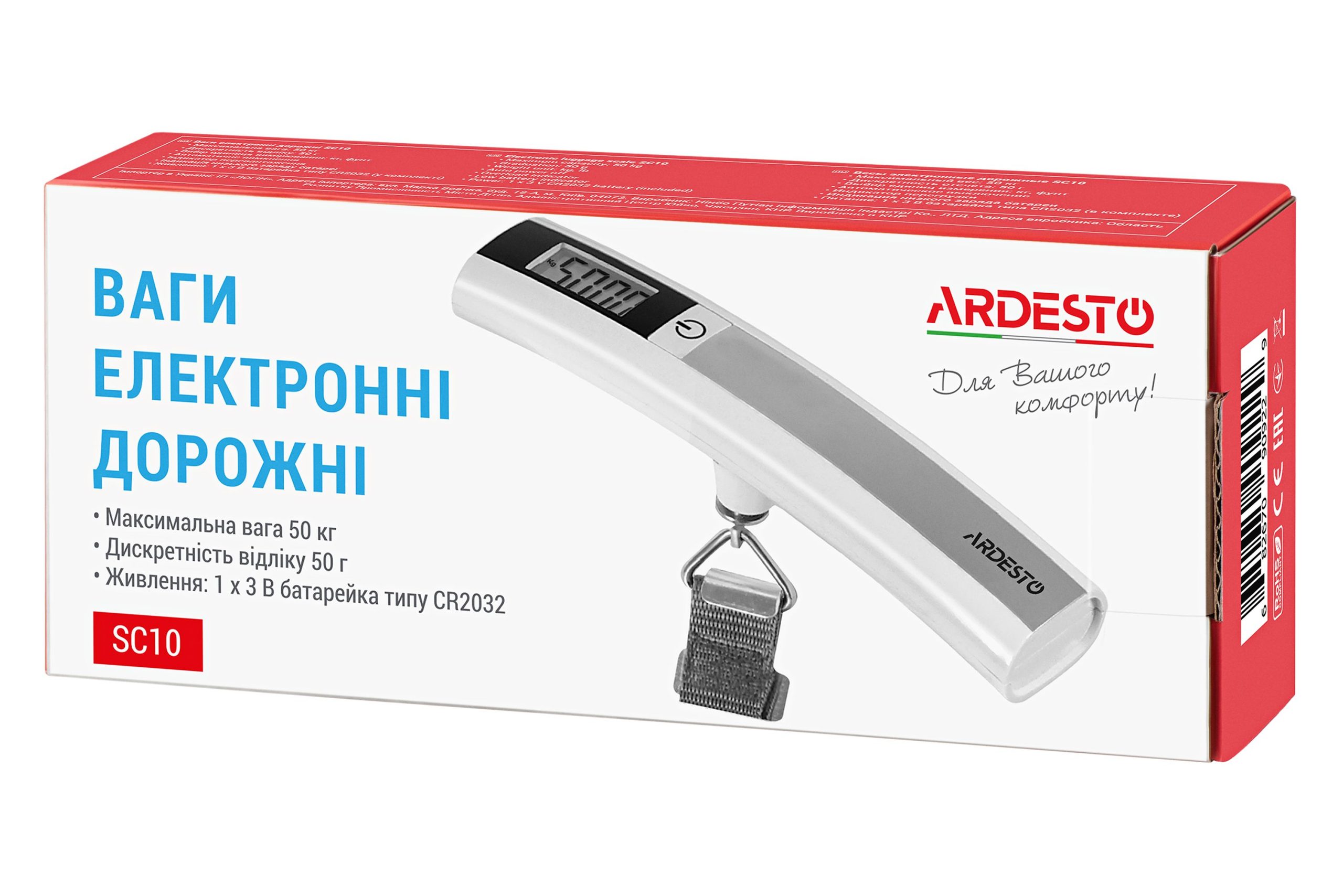 Весы дорожные Ardesto SC10