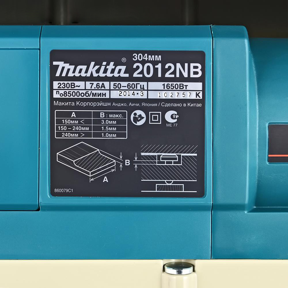 Рейсмус Makita 2012NB