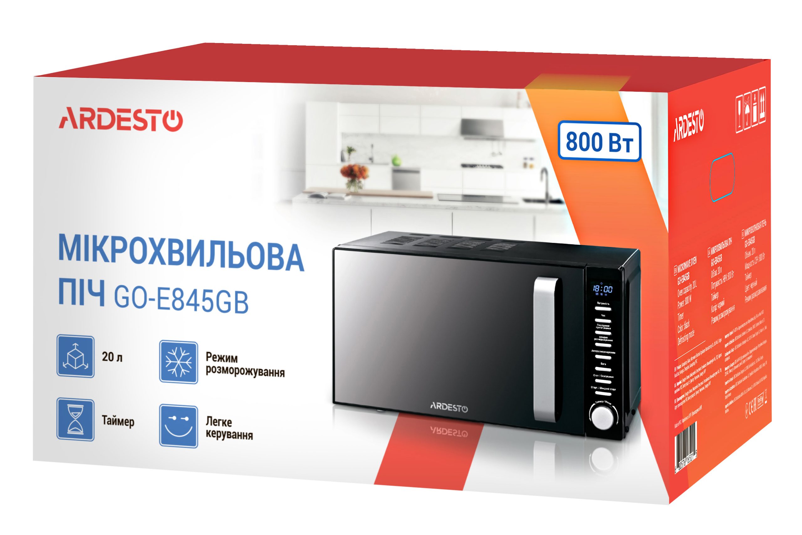 Микроволновая печь Ardesto GO-E845GB