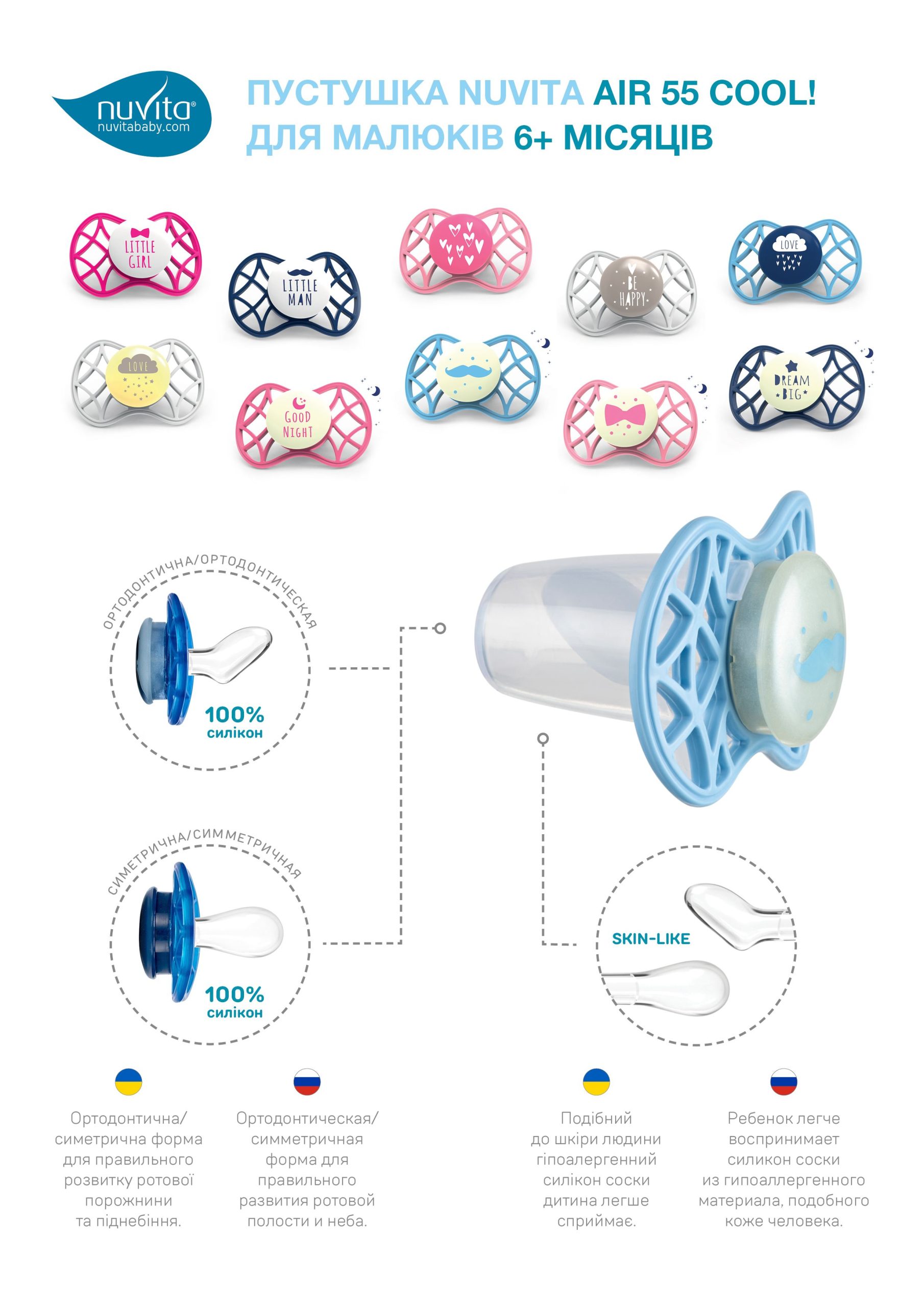 Пустушка Nuvita Air55 Cool 6міс+, ортодонтична, з ковпачком, світиться у темряві, GOOD NIGHT марсаловий