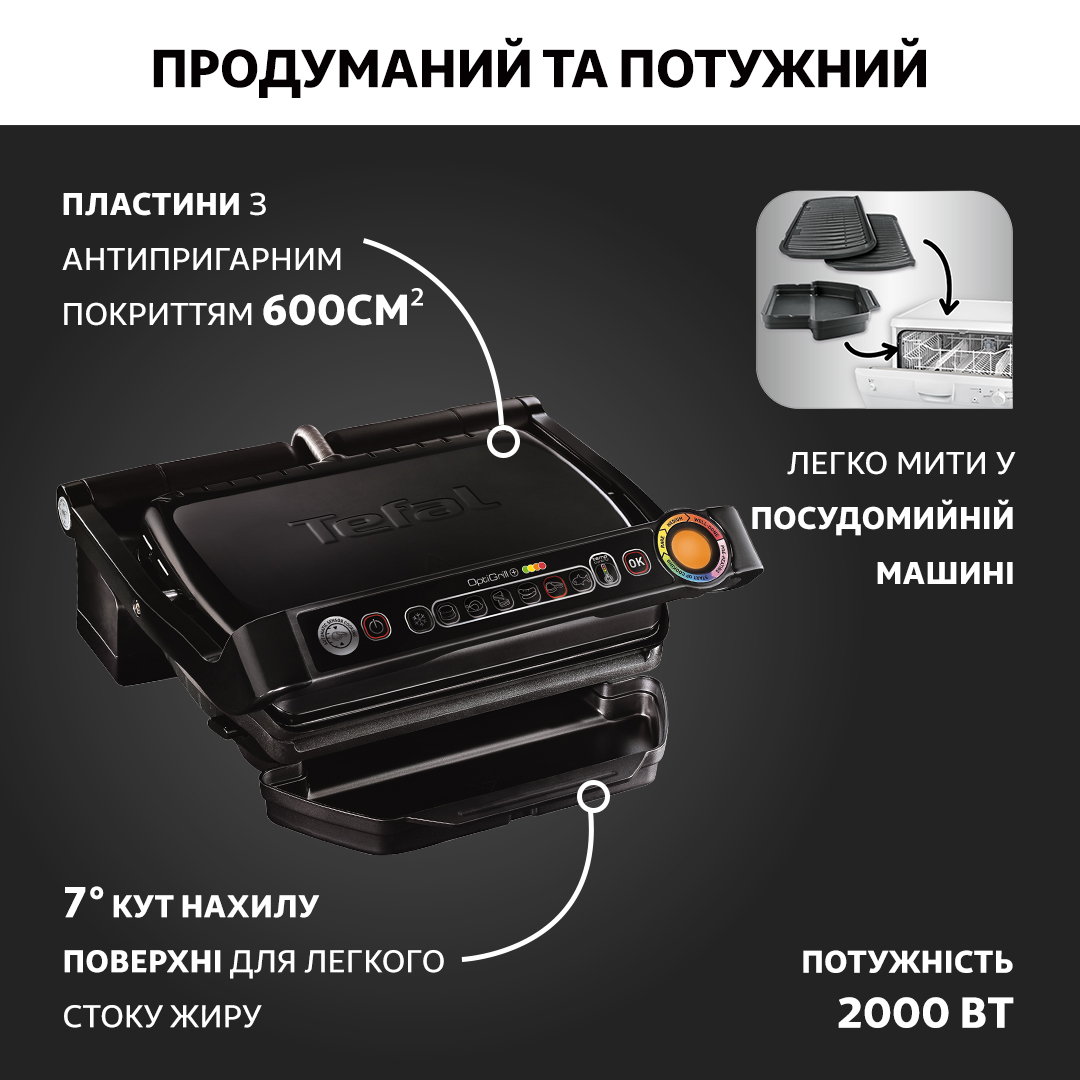 Гриль Tefal GC712834