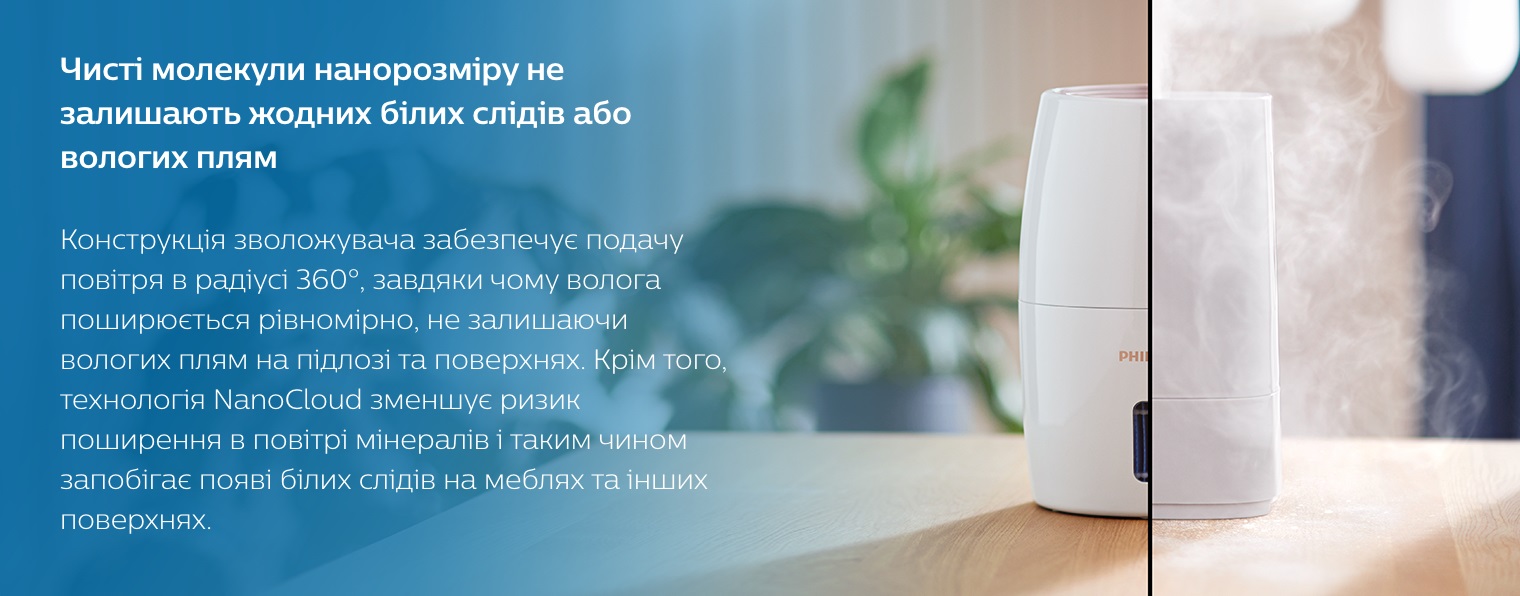 Зволожувач повітря Philips HU2716/10