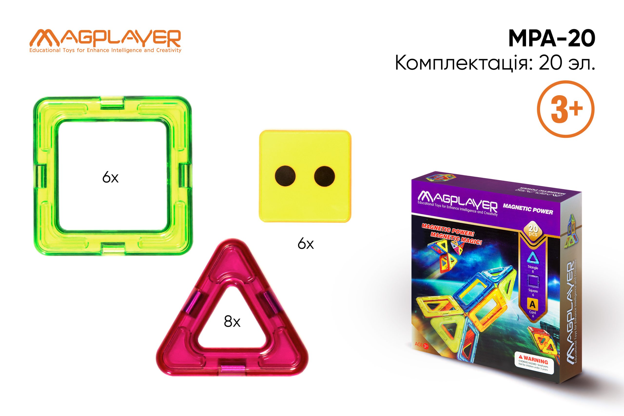 Конструктор Magplayer магнітний набір 20 ел. MPA-20