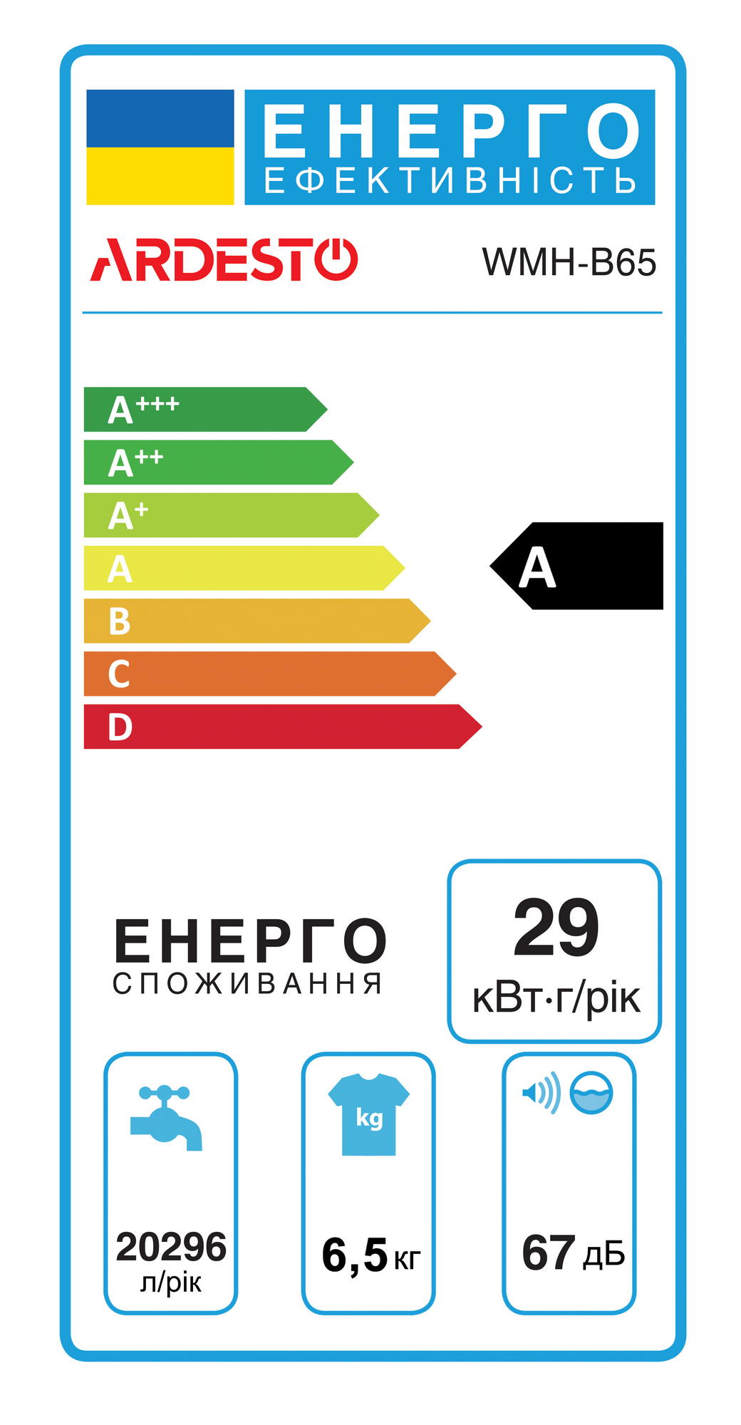 Вертикальна пральна машина Ardesto WMH-B65