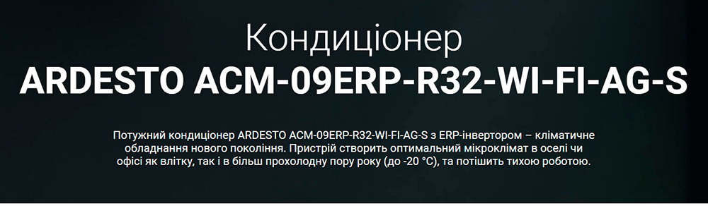 Кондиціонер Ardesto ACM-09ERP-R32-WI-FI-AG-S