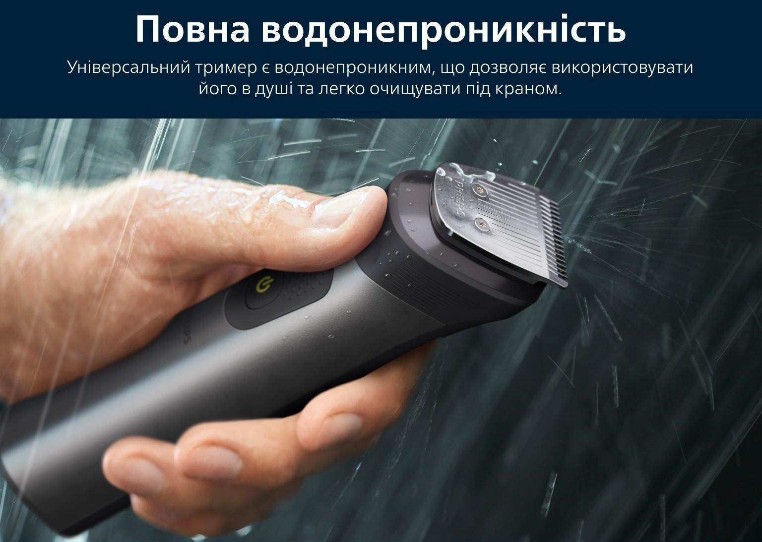 Тример універсальний Philips Series 7000 MG7925/15