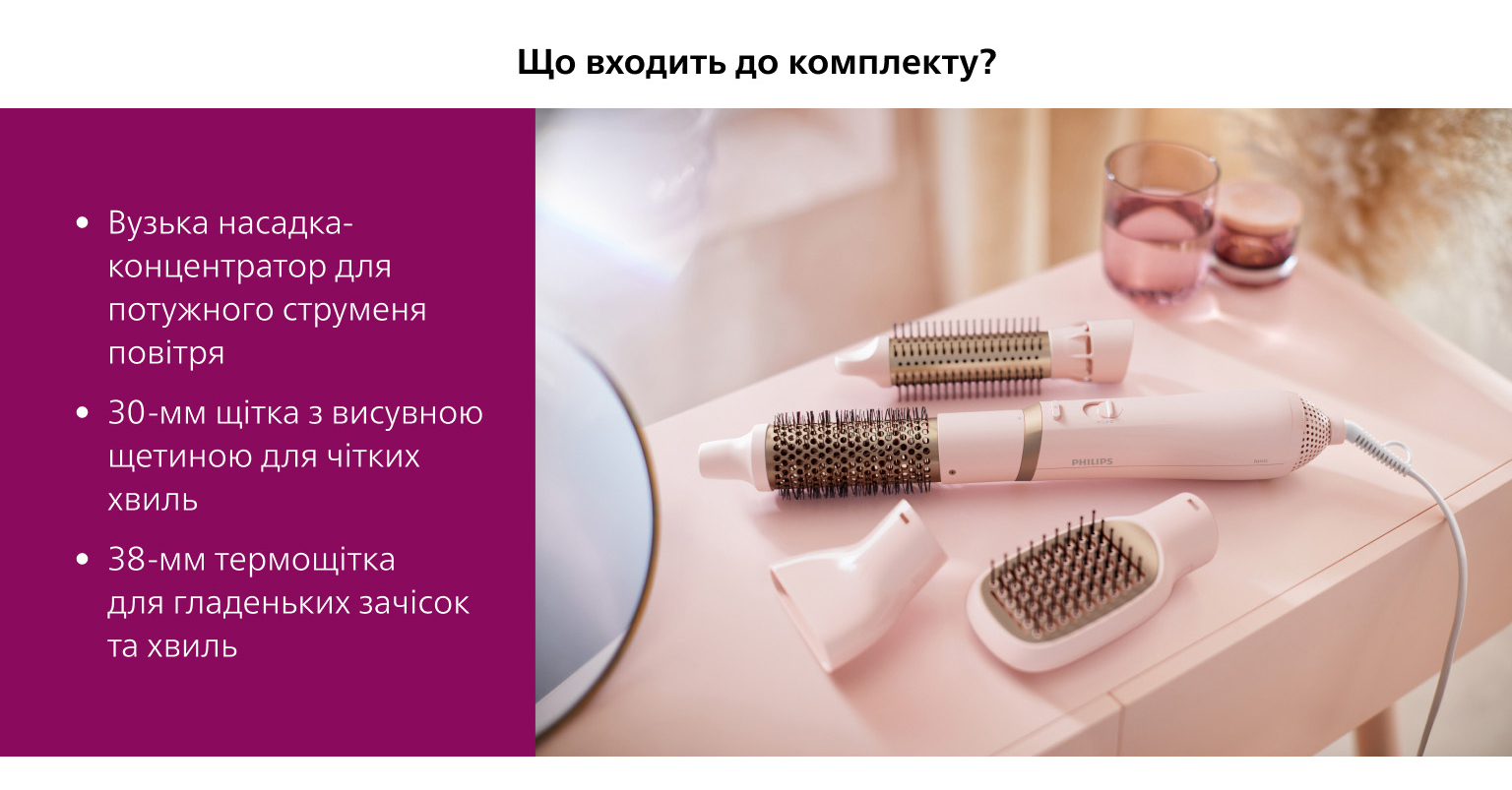 Фен-щітка Philips BHA310/00