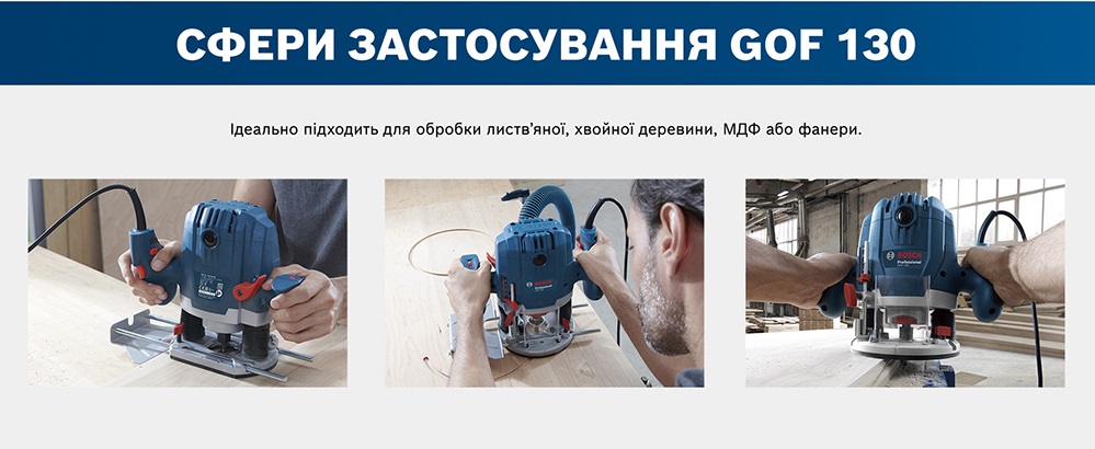 Фрезер Bosch GOF 130, 1300Вт, 11000-28000 об/хв, цанга 6 та 8мм, 3.5кг