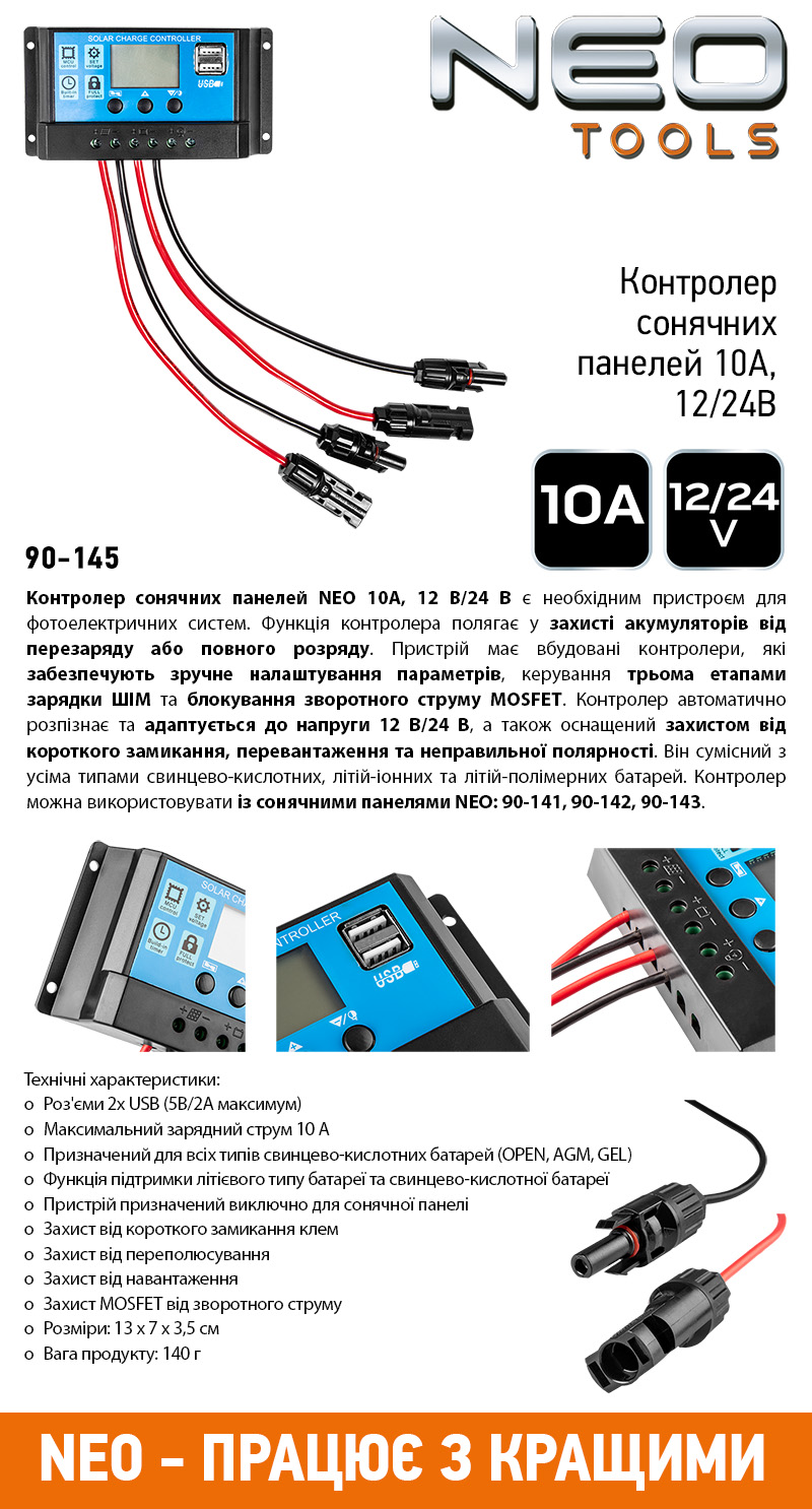 Контролер сонячної панелі Neo Tools 10А,12/24В (90-145)