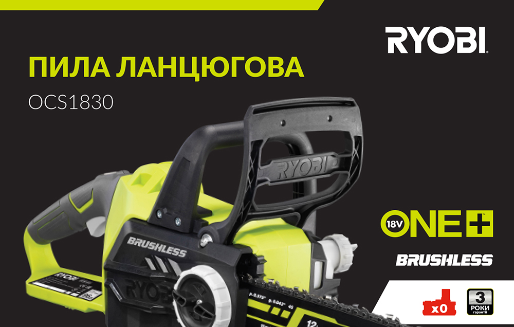 Пила ланцюгова Ryobi ONE+ OCS1830 18Вт, Oregon 30см, 2.7 кг (без АКБ и ЗП)