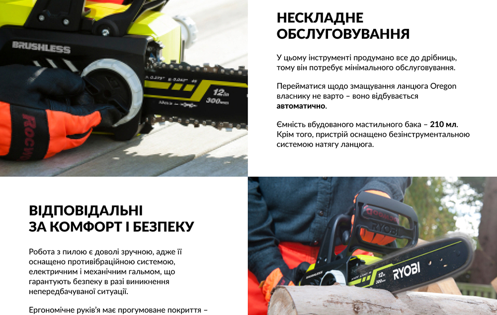 Пила ланцюгова Ryobi ONE+ OCS1830 18Вт, Oregon 30см, 2.7 кг (без АКБ и ЗП)