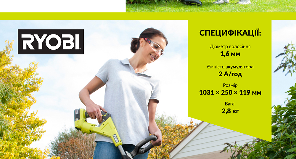 Тример Ryobi ONE+ Hybrid RLT1831H20F 18В/220В 1х2А/г, ширина скошування 25/30см