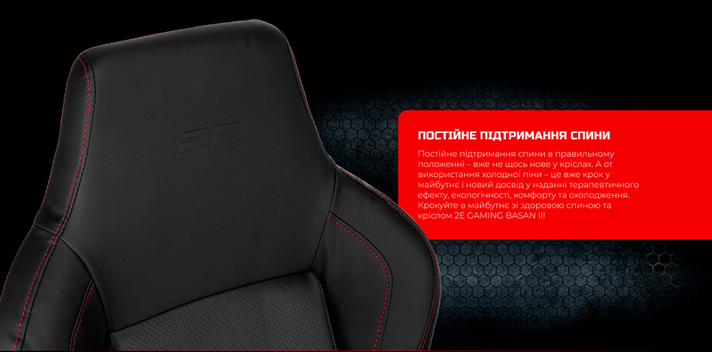 Крісло ігрове 2E Gaming BASAN II Black/Red