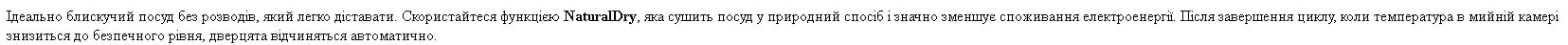 Встраиваемая посудомоечная машина Whirlpool WIO3C33E6.5