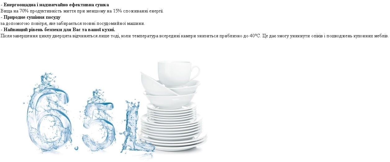 Вбудована посудомийна машина Whirlpool WIO3C33E6.5