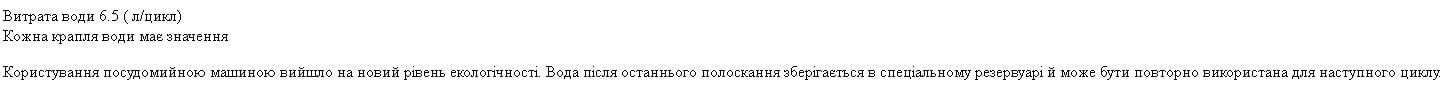 Вбудована посудомийна машина Whirlpool WIO3C33E6.5