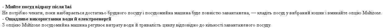 Встраиваемая посудомоечная машина Whirlpool WIO3C33E6.5