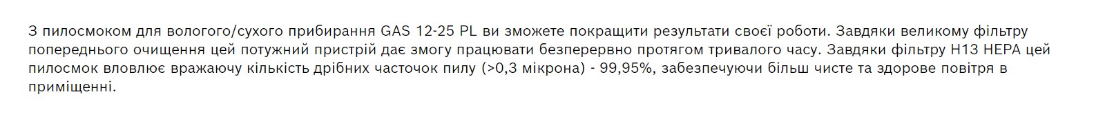 Промисловий пилосос Bosch GAS 12-25 PL