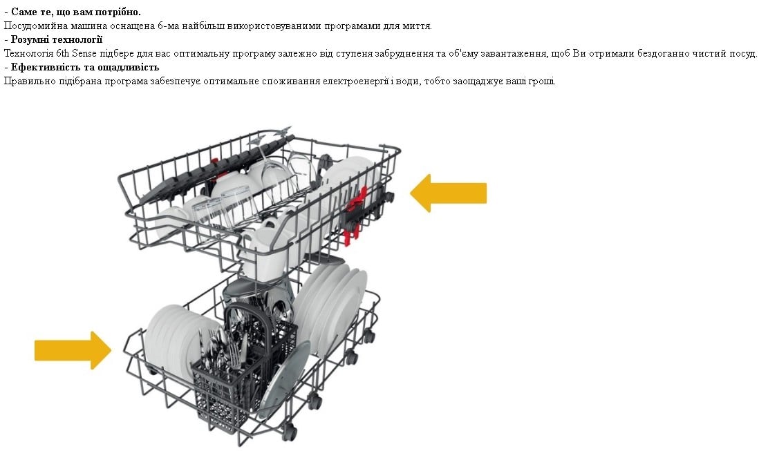 Вбудовувана посудомийна машина Whirlpool WSIC3M27C