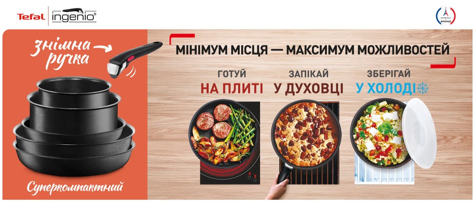 Набір посуду Tefal Ingenio Renew, ручка, що знімається, 3 предмети (L2609502)