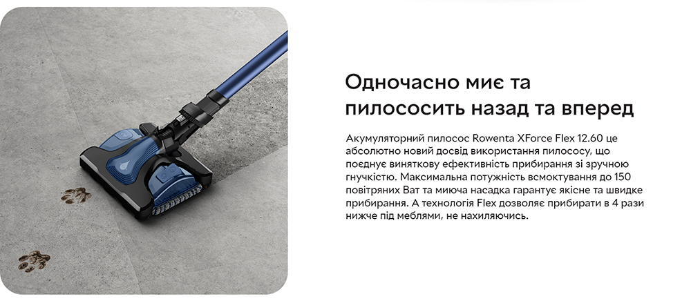 Акумуляторний пилосос Rowenta X-Force Flex 12.60 Auto Aqua RH98C0WO