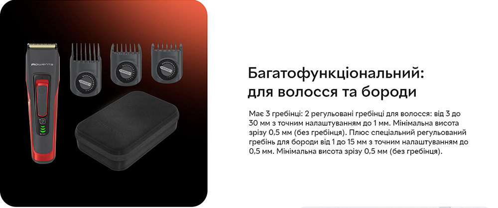 Машинка для стрижки волосся Rowenta TN5221F4