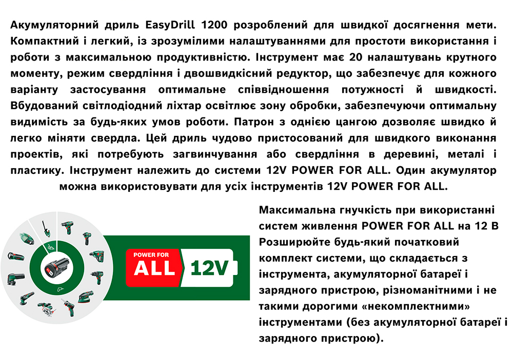 Шуруповерт-дрель Bosch EasyDrill 1200 (06039D3007)