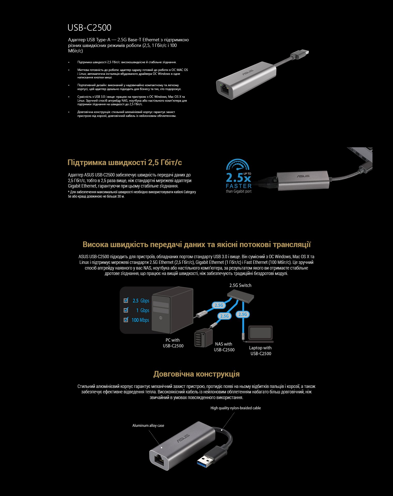 Мережевий адаптер ASUS USB-C2500, 1×2.5GE, USB3.2 (90IG0650-MO0R0T)