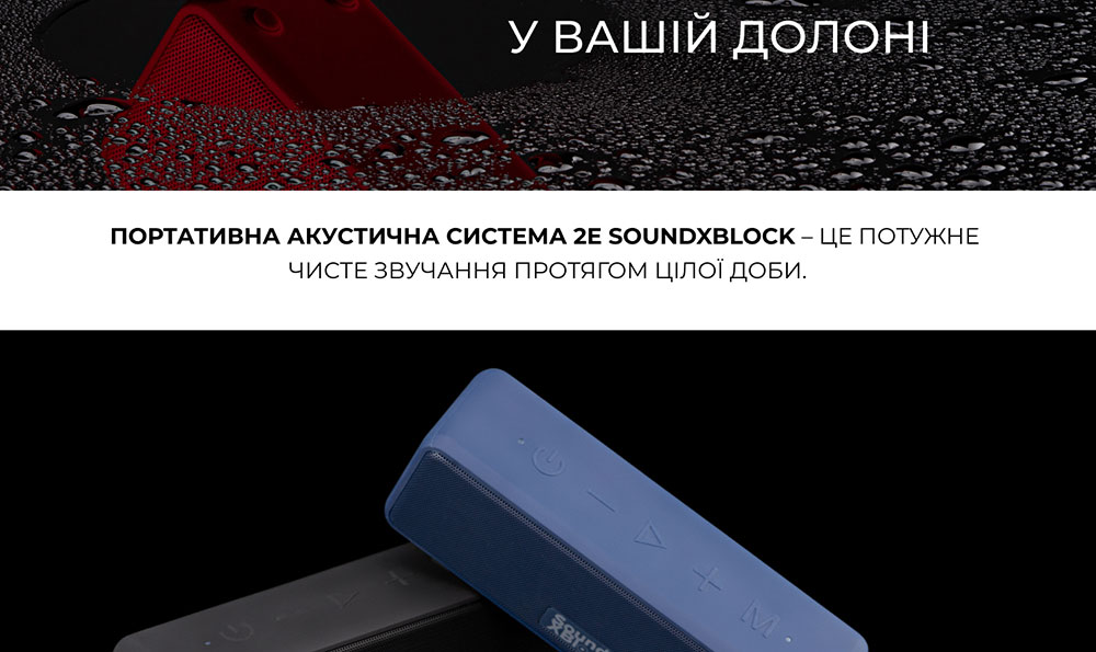 Портативна акустика 2E SoundXBlock Red (2E-BSSXBWRD)