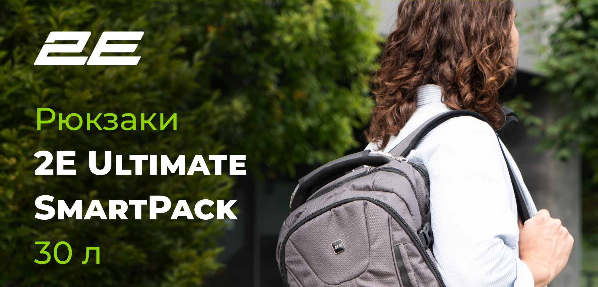 Рюкзак 2Е Ultimate SmartPack 30L Black (2E-BPT6416BK)